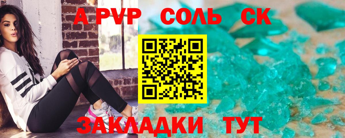 APVP Crystall  Вход с VPN  А ПВП кристаллы  Alpha PVP  Кимры 