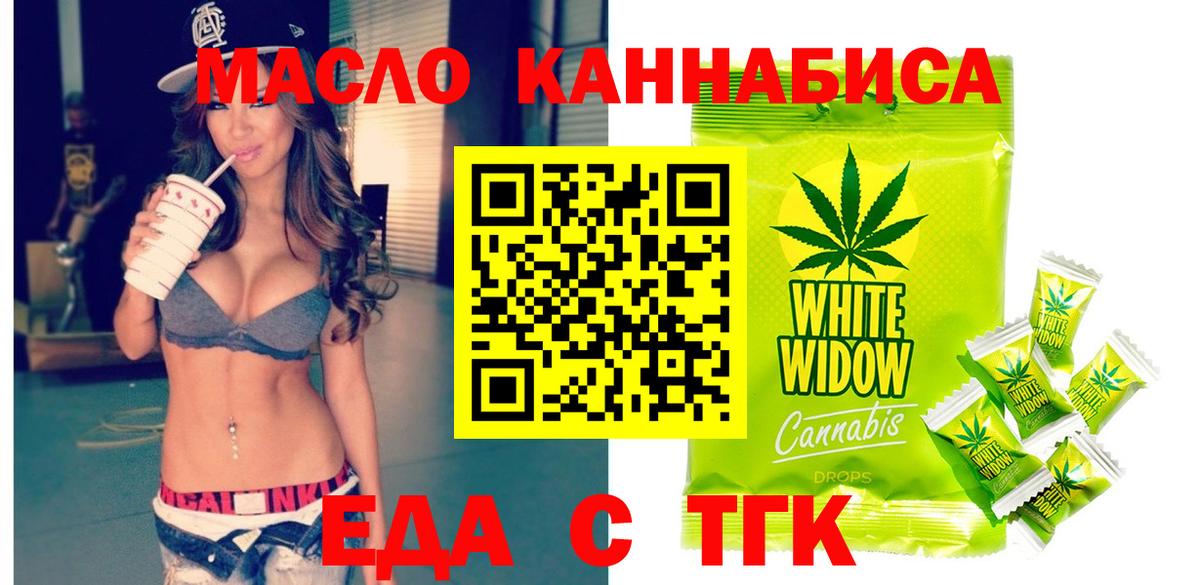 Кимры  Еда ТГК марихуана  Вход с VPN 