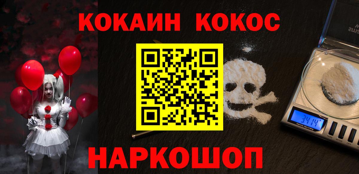 Кокаин VHQ Кимры