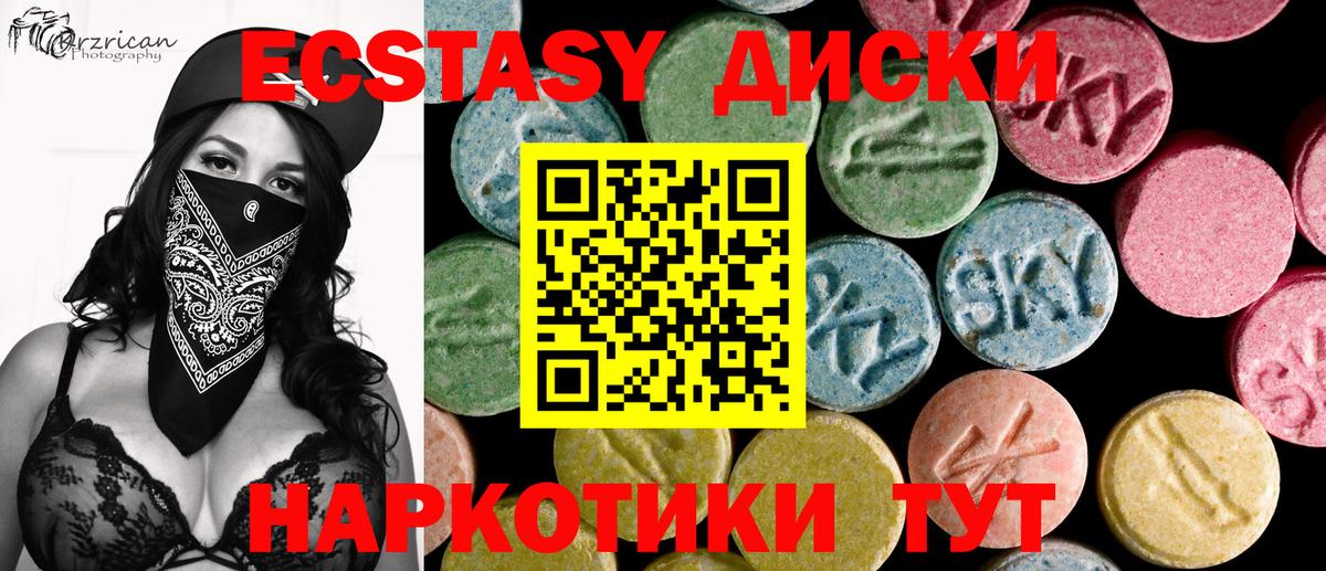 Кимры  Экстази 280 MDMA  площадка официальный сайт  Вход с VPN  ЭКСТАЗИ 