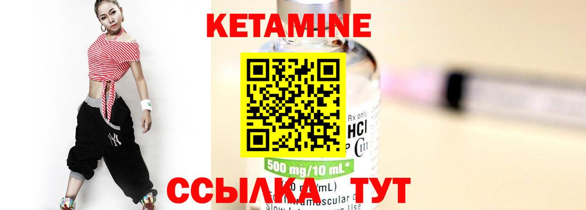 КЕТАМИН VHQ  Вход с VPN  Кимры  Кетамин VHQ 