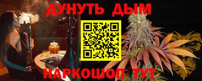 спайс Дубна