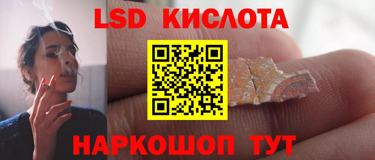 ЛСД экстази кислота  Вход с VPN  Лсд 25 экстази  ЛСД экстази кислота  Кимры 