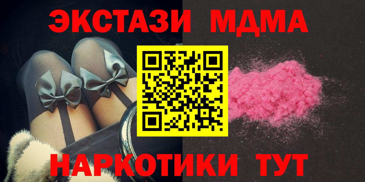 MDMA молли Кимры