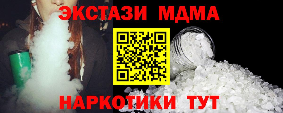 MDMA crystal  MDMA молли  Кимры  Вход с VPN 