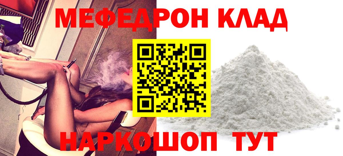 МЕФ  Кимры