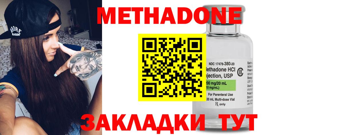 МЕТАДОН мёд  Вход с VPN  Кимры  МЕТАДОН белоснежный 