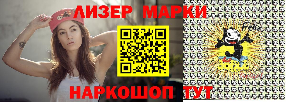 Наркотические марки 1,8мг Кимры