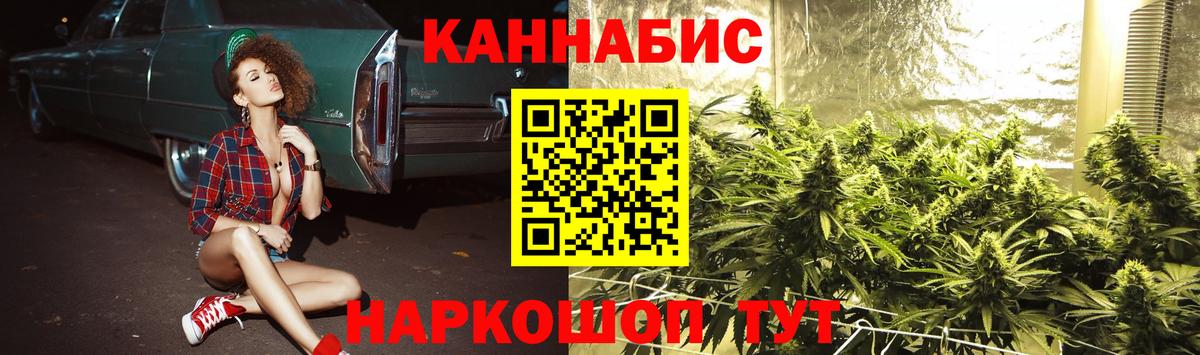Каннабис THC 21%  Бошки марихуана ГИДРОПОН  Вход с VPN  Каннабис планчик  Кимры 